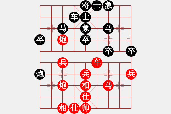 象棋棋譜圖片：生生不息(2段)-和-好端端解放(9段) - 步數(shù)：40 