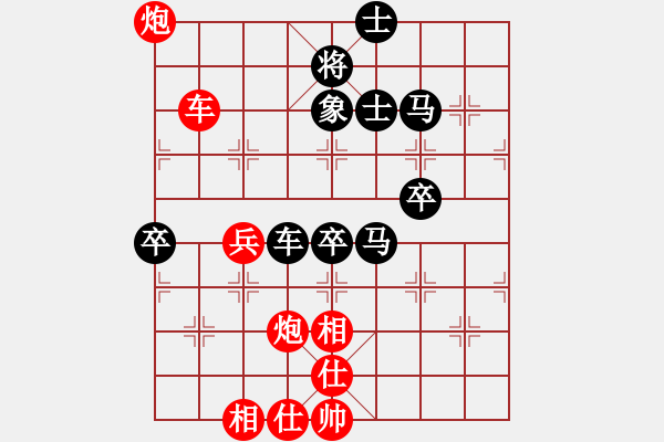 象棋棋譜圖片：生生不息(2段)-和-好端端解放(9段) - 步數(shù)：90 