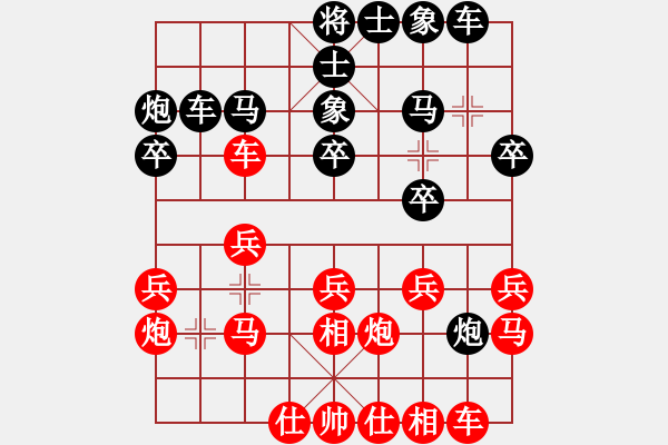 象棋棋譜圖片：何偉源 先負(fù) 李菁 - 步數(shù)：20 