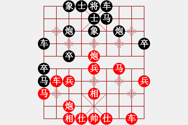 象棋棋譜圖片：旋風(fēng)小子(日帥)-和-哥愛你愛她(月將) - 步數(shù)：30 