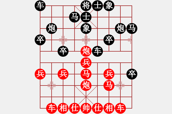 象棋棋譜圖片：中炮對飛象（紅勝） - 步數(shù)：20 