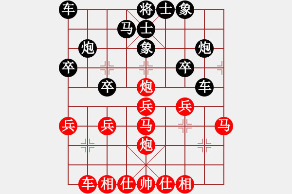 象棋棋譜圖片：中炮對飛象（紅勝） - 步數(shù)：30 