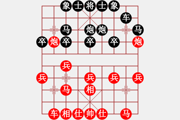 象棋棋譜圖片：唯我橫刀(無極)-勝-華峰論劍(北斗) - 步數(shù)：20 