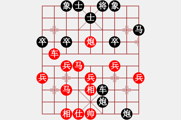 象棋棋譜圖片：唯我橫刀(無極)-勝-華峰論劍(北斗) - 步數(shù)：40 