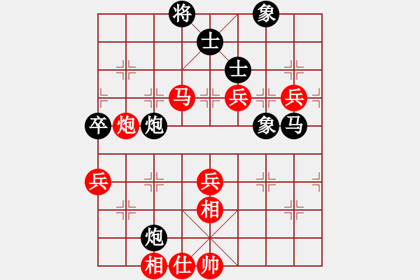 象棋棋譜圖片：唯我橫刀(無極)-勝-華峰論劍(北斗) - 步數(shù)：80 