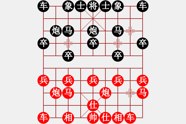 象棋棋谱图片：黄丹青 先和 赵子雨 - 步数：10 