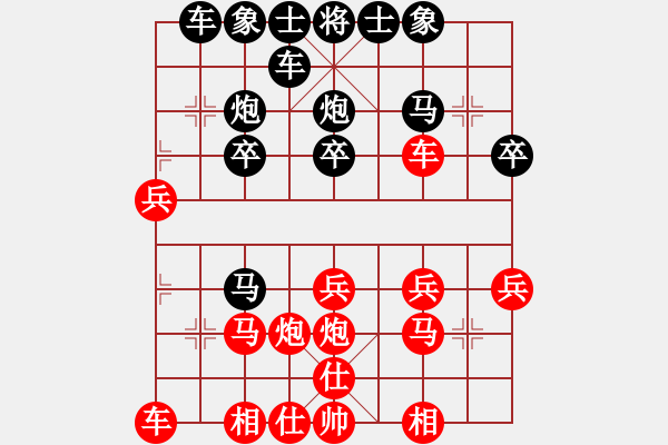 象棋棋譜圖片：ｄ調(diào)笙活[363682113] -VS- 橫才俊儒[292832991] - 步數(shù)：20 