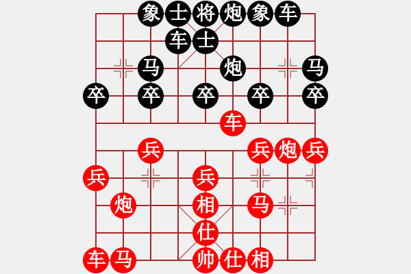 象棋棋譜圖片：男人[1528775769] -VS- 橫才俊儒[292832991] - 步數(shù)：20 