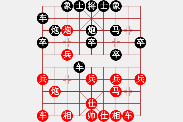 象棋棋譜圖片：鄭軼瑩     先負(fù) 郭瑞霞     - 步數(shù)：20 