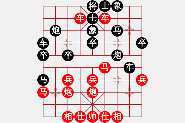 象棋棋譜圖片：緣份戰(zhàn)神四(9段)-負-雪豹泰龍(5r) - 步數(shù)：30 