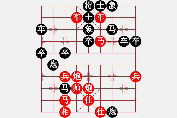 象棋棋譜圖片：緣份戰(zhàn)神四(9段)-負-雪豹泰龍(5r) - 步數(shù)：50 