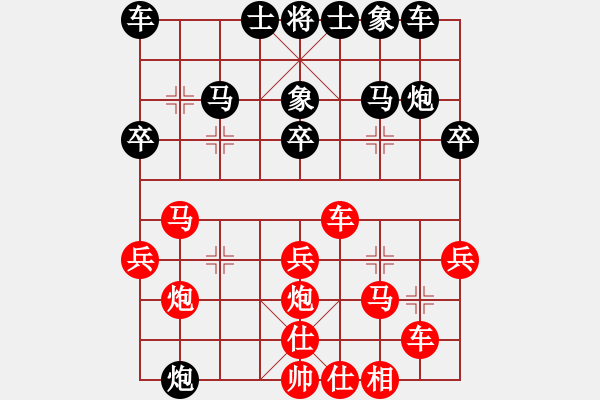 象棋棋譜圖片：香帥紅小雨滴黑 - 步數(shù)：30 