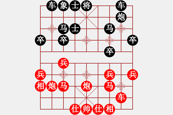 象棋棋譜圖片：中炮七路馬對屏風(fēng)馬雙炮過河 黑象7進5紅棄車 第三軍軍座(5段)-負-英儒少年(3段) - 步數(shù)：30 