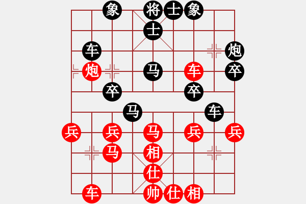 象棋棋譜圖片：中炮急進中兵對屏風(fēng)馬（平穩(wěn)） - 步數(shù)：30 