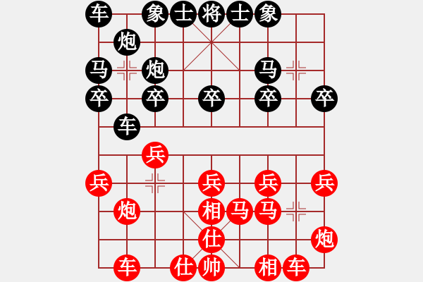 象棋棋譜圖片：雷樹生 先負(fù) 苗永鵬 - 步數(shù)：20 