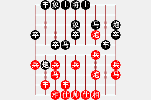 象棋棋譜圖片：趙汝權(quán) 先負(fù) 所司和晴 - 步數(shù)：20 