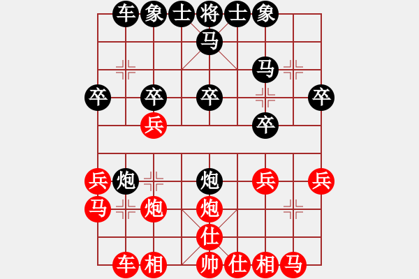 象棋棋譜圖片：李永權(quán) 先勝 張偉 - 步數(shù)：20 