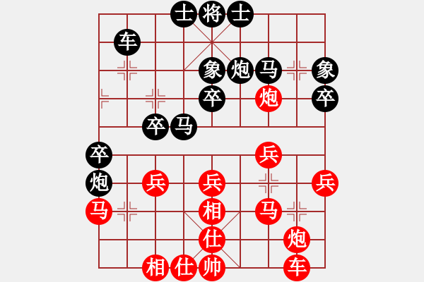 象棋棋谱图片：刘明 先和 黄海林 - 步数：30 