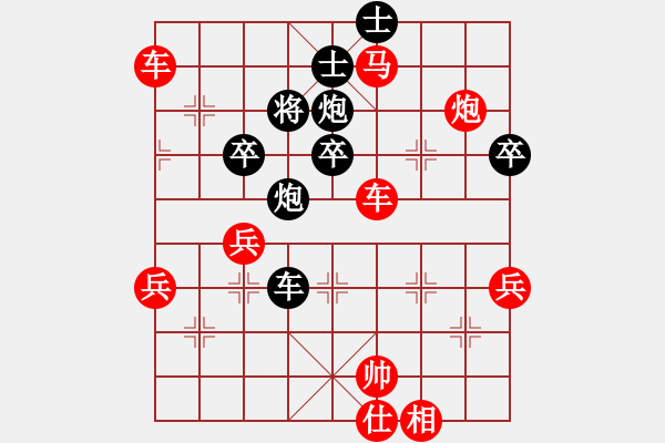 象棋棋譜圖片：岑南宇風(fēng)采(2段)-勝-好人難做(3段) - 步數(shù)：75 