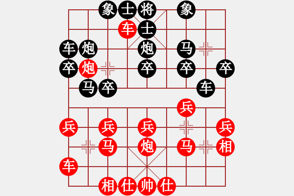 象棋棋譜圖片：明燈再現(xiàn)(7段)-負(fù)-八閩神勇(月將) - 步數(shù)：20 