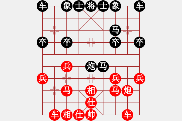 象棋棋谱图片：陶汉明     先和 徐天红     - 步数：20 