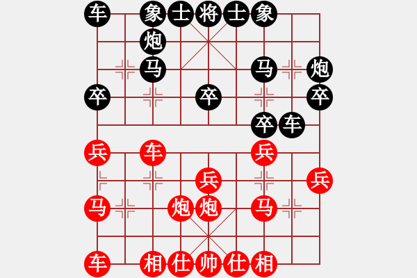 象棋棋譜圖片：中炮巡河車兵九進(jìn)一對屏風(fēng)馬進(jìn)3卒 - 步數(shù)：20 