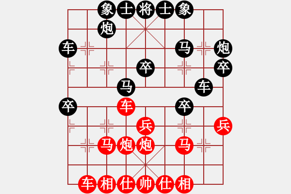 象棋棋譜圖片：中炮巡河車兵九進(jìn)一對屏風(fēng)馬進(jìn)3卒 - 步數(shù)：30 