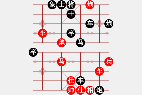 象棋棋譜圖片：中炮巡河車兵九進(jìn)一對屏風(fēng)馬進(jìn)3卒 - 步數(shù)：71 