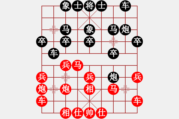 象棋棋譜圖片：北斗棋星(日帥)-負(fù)-生死決(人王) - 步數(shù)：20 