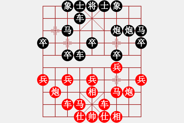 象棋棋譜圖片：670局 A10- 飛相局-荀彧(2050) 先負(fù) 小蟲引擎23層(2715) - 步數(shù)：20 