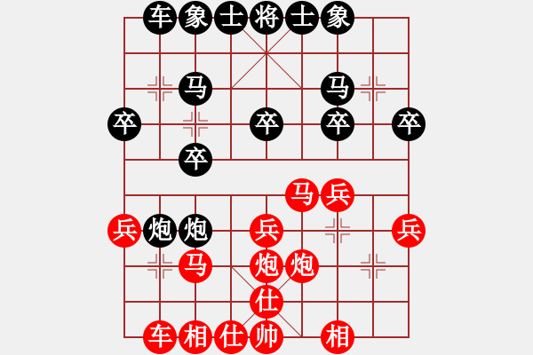 象棋棋譜圖片：一葉小舟6655282[紅] -VS- 拼命十三娘[黑] - 步數(shù)：20 