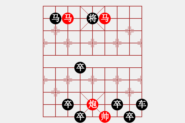 象棋棋譜圖片：《雅韻齋》【 三陽開泰（只動(dòng)雙馬） 】 秦 臻 擬局 - 步數(shù)：10 