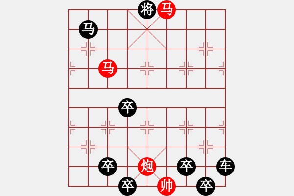 象棋棋譜圖片：《雅韻齋》【 三陽開泰（只動(dòng)雙馬） 】 秦 臻 擬局 - 步數(shù)：20 