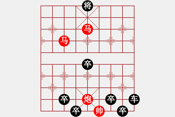 象棋棋譜圖片：《雅韻齋》【 三陽開泰（只動(dòng)雙馬） 】 秦 臻 擬局 - 步數(shù)：30 