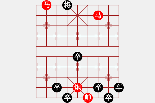 象棋棋譜圖片：《雅韻齋》【 三陽開泰（只動(dòng)雙馬） 】 秦 臻 擬局 - 步數(shù)：40 