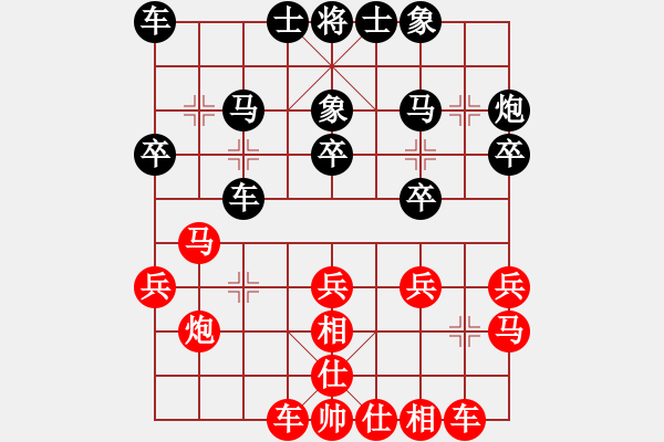 象棋棋譜圖片：藍調天地(8段)-負-海力克斯(9段) - 步數(shù)：20 