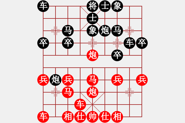 象棋棋譜圖片：橫才俊儒[292832991] -VS- 天外來(lái)客[735958506] （長(zhǎng)坂趙云） - 步數(shù)：20 