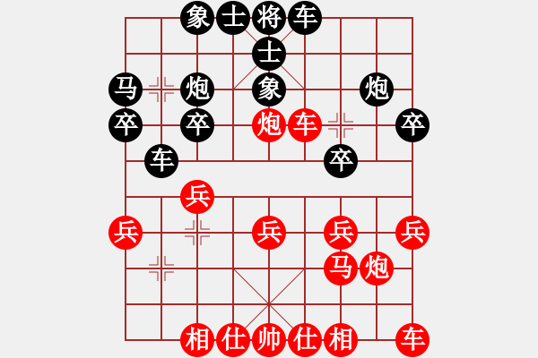 象棋棋譜圖片：上下自如(1段)-勝-帥帥下棋二(3段) - 步數(shù)：20 