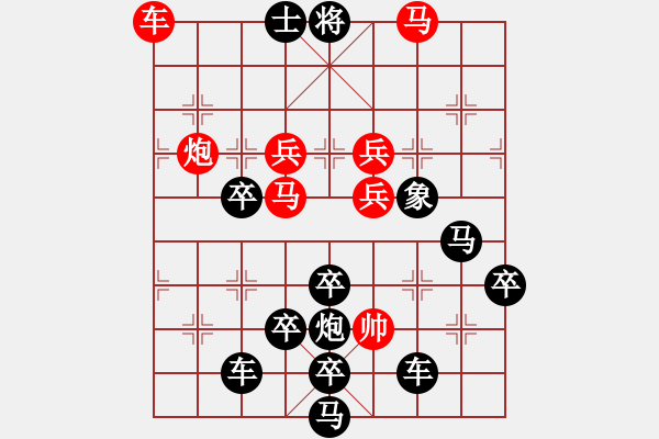 象棋棋譜圖片：【鷹擊長空】 秦 臻 擬局 - 步數(shù)：20 