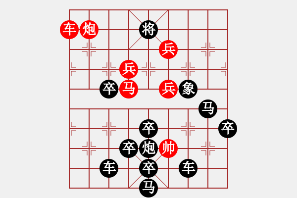 象棋棋譜圖片：【鷹擊長空】 秦 臻 擬局 - 步數(shù)：30 