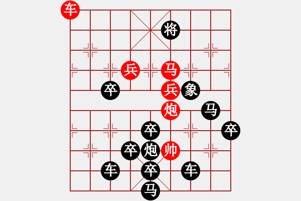 象棋棋譜圖片：【鷹擊長空】 秦 臻 擬局 - 步數(shù)：40 