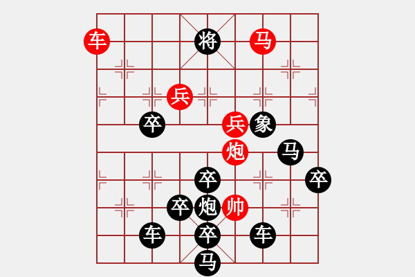 象棋棋譜圖片：【鷹擊長空】 秦 臻 擬局 - 步數(shù)：43 