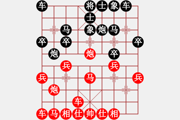 象棋棋譜圖片：橫才俊儒[292832991] -VS- 虛實(shí)[2855117037] - 步數(shù)：20 