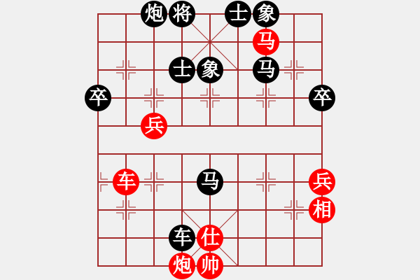 象棋棋譜圖片：橫才俊儒[292832991] -VS- 虛實(shí)[2855117037] - 步數(shù)：80 