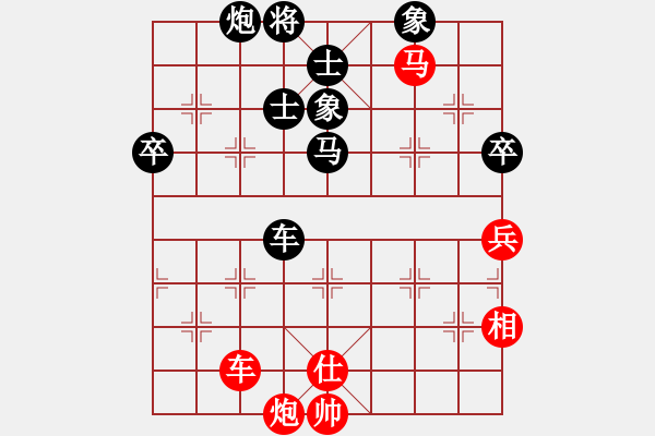 象棋棋譜圖片：橫才俊儒[292832991] -VS- 虛實(shí)[2855117037] - 步數(shù)：90 