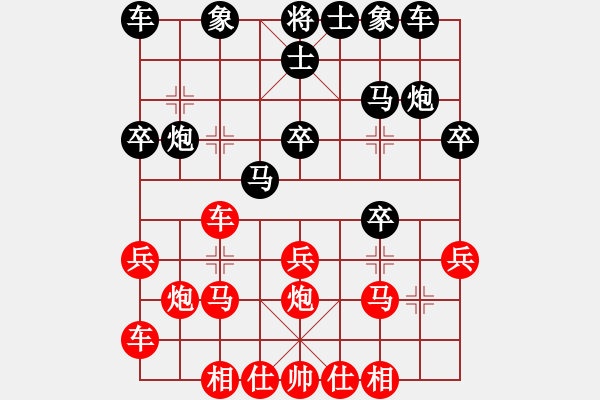 象棋棋譜圖片：永恒的承諾（業(yè)9-2）先勝黃澤剛（業(yè)9-2）202304031658.pgn - 步數(shù)：20 