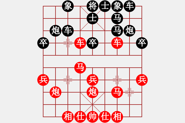 象棋棋譜圖片：永恒的承諾（業(yè)9-2）先勝黃澤剛（業(yè)9-2）202304031658.pgn - 步數(shù)：30 