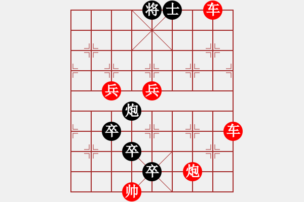 象棋棋譜圖片：三雄抗曹 紅先和 - 步數(shù)：10 