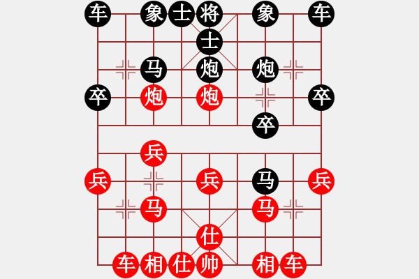 象棋棋譜圖片：鴛鴦屏風馬(6f)-勝-龍港村(2f) - 步數(shù)：20 