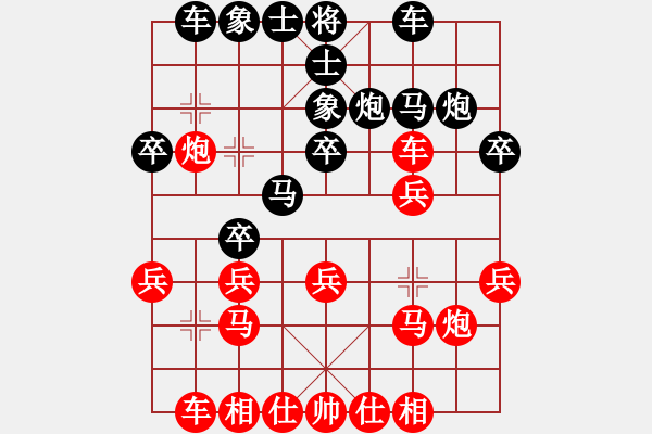 象棋棋譜圖片：心曠神弈(9星)-負(fù)-東營(yíng)第八名(風(fēng)魔) - 步數(shù)：20 